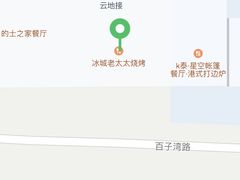 -冰城小镇音乐串吧·聚会餐厅(百子湾店)
