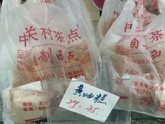 -中关村茶点
