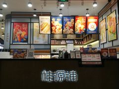 -桂桂茶(歌斐中心店)