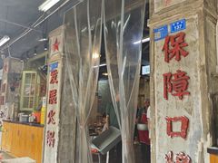 -龙厂长老火锅(抚琴店)