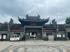-水绘园