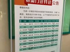 -广州医科大学附属第三医院(荔湾院区)