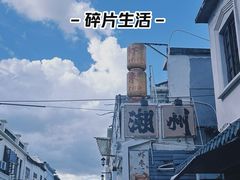 -潮州古城