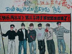 -黄桷坪涂鸦艺术街