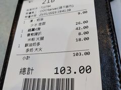 账单-华嫂冰室(尖沙咀店)