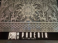 -凤凰湘语·湘粤鲜融(浦东旗舰店)