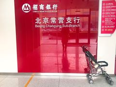 -招商银行(北京常营支行)