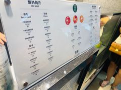 -茉酸奶(松江开元地中海店)