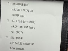 -新峰肉骨茶