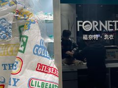 -福奈特洗衣洗鞋(海阳路店)