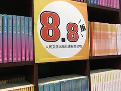 -新华书店(新街口旗舰店)
