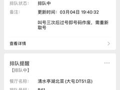 -清水亭湖北菜(大屯DT51店)