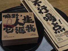 -壹酒贰肉1926·深夜食堂(九纬路店)