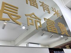 -福米小馆