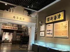 -中国港口博物馆