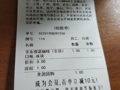 账单-COMMUNE幻师(上邦百汇城店)