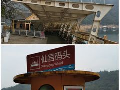 -云和湖仙宫景区