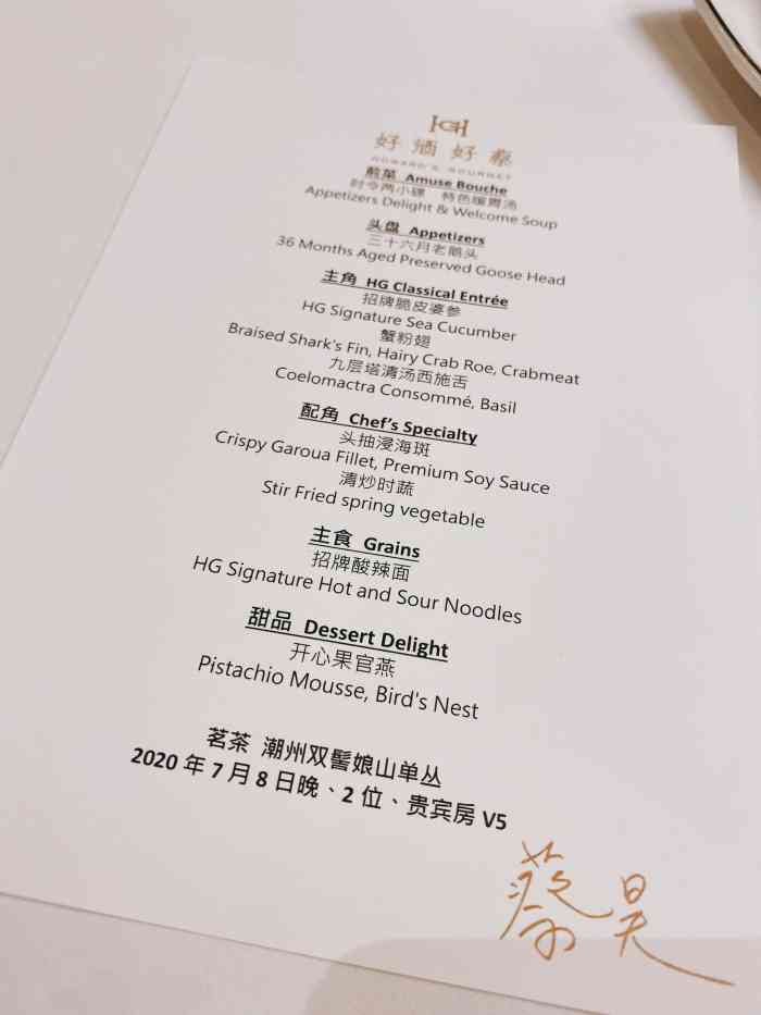 好酒好蔡王府中环店