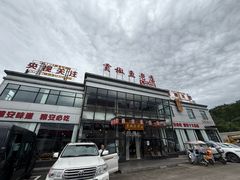 -贡椒鱼老店·雅安十大名店