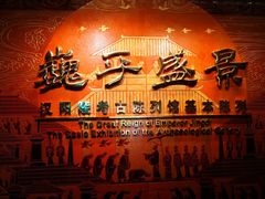 -汉景帝阳陵博物院
