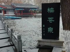 -百脉泉景区
