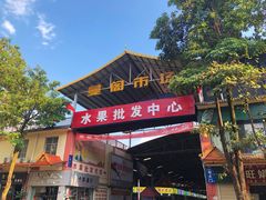 -曼阁市场水果批发市场