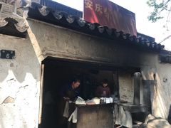 -安庆柴火馄饨(马道街店)
