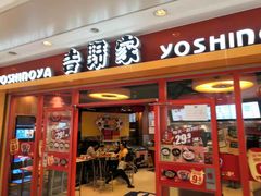 门面-吉野家(黑牛城道店)