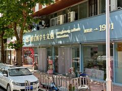 -鹏佳腾学生文创