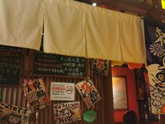 门面-醉虎传(南锣鼓巷店)