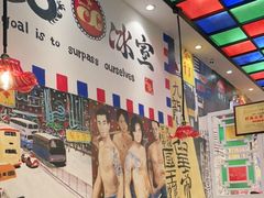 -九龙冰室(动漫星城店)