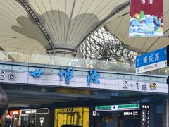 -东浩兰生上海世博展览馆