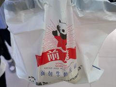 -红星前进面包牛奶公司(君太店)