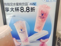 -茶百道(昌平府学路店)