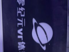 -零纪元VR体验馆·桌游(黄浦店)