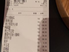 账单-牛小新烧肉·自助放题(南方商城店)