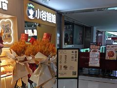 -宝珠奶酪(北京国瑞城购物中心店)