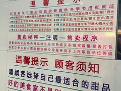 -百花传统甜品店(原址店)