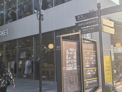 -ARKET CAFÉ(三里屯太古里店)