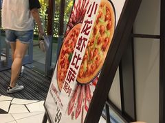 -必胜客(吾悦国际广场店)