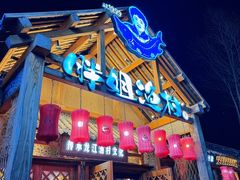 -胖姐渔村(中源大道店)