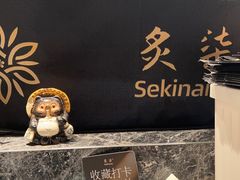 -炙柒Sekinana·精致日料(合生汇店)