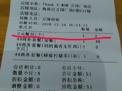账单-Thank u mom非油炸健康鸡(万国广场店)