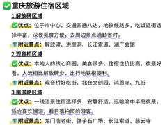 -观音桥步行街