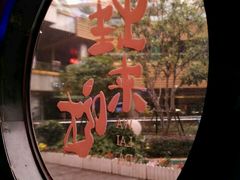 -蘭奢雅集·江浙菜(青山江滩店)