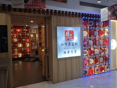 -牛匠和牛寿喜锅(西安总店)