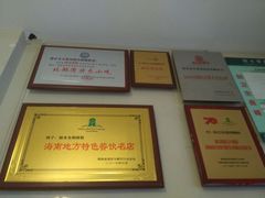 -胡仕光陵水酸粉
