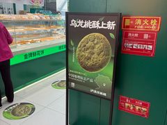 -泸溪河桃酥(西直门凯德店)