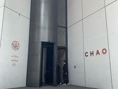 -北京三里屯CHAO酒店