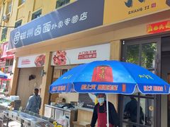 -磁州卤面·地标邯郸菜(97年创始店)